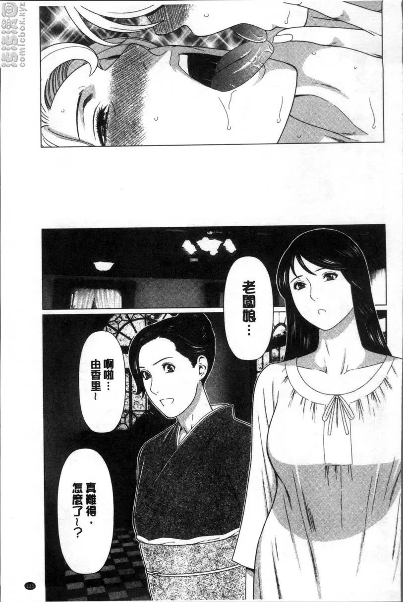 [禁漫] 深霧樓奇譚 vol.7 6