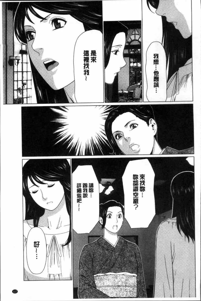 [禁漫] 深霧樓奇譚 vol.7 8