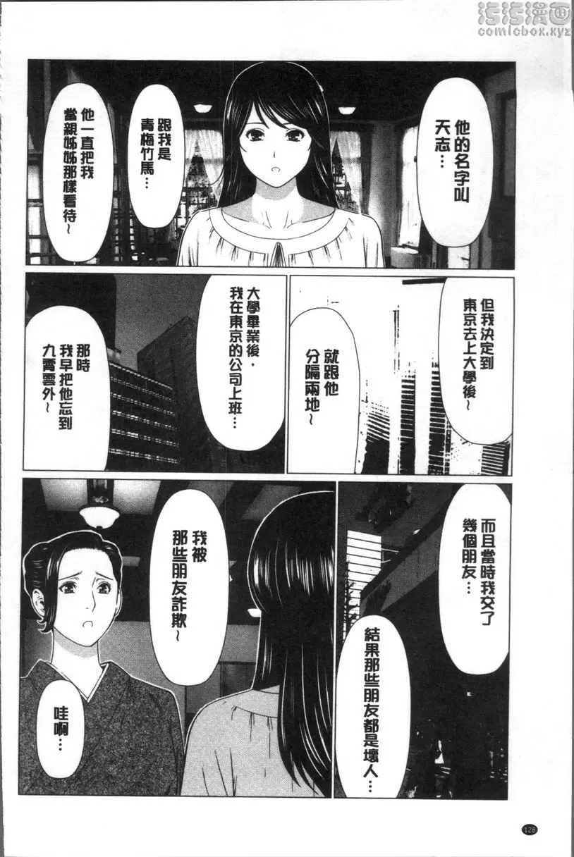 [禁漫] 深霧樓奇譚 vol.7 9