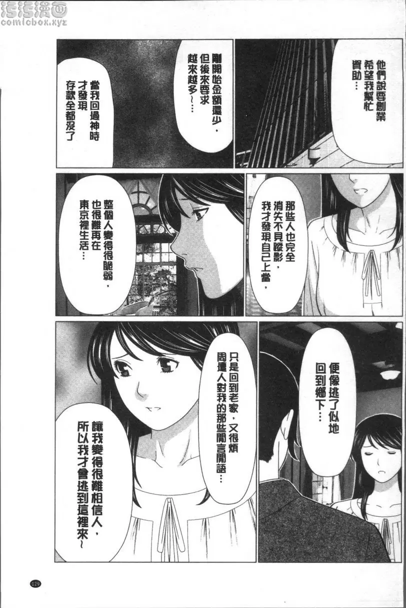 [禁漫] 深霧樓奇譚 vol.7 10