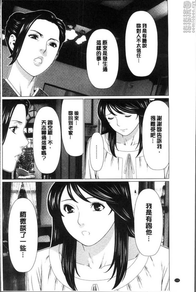 [禁漫] 深霧樓奇譚 vol.7 11