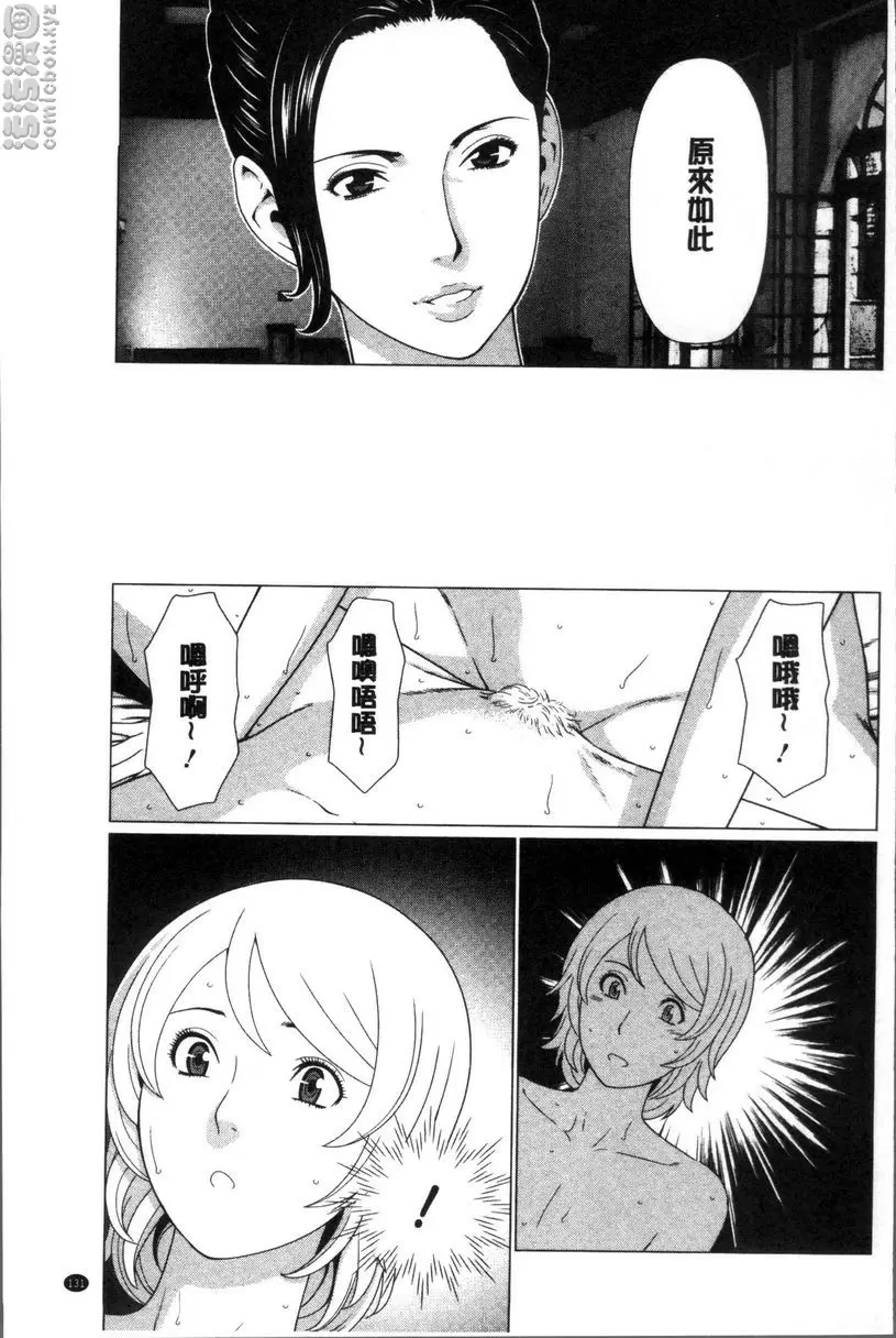 [禁漫] 深霧樓奇譚 vol.7 12