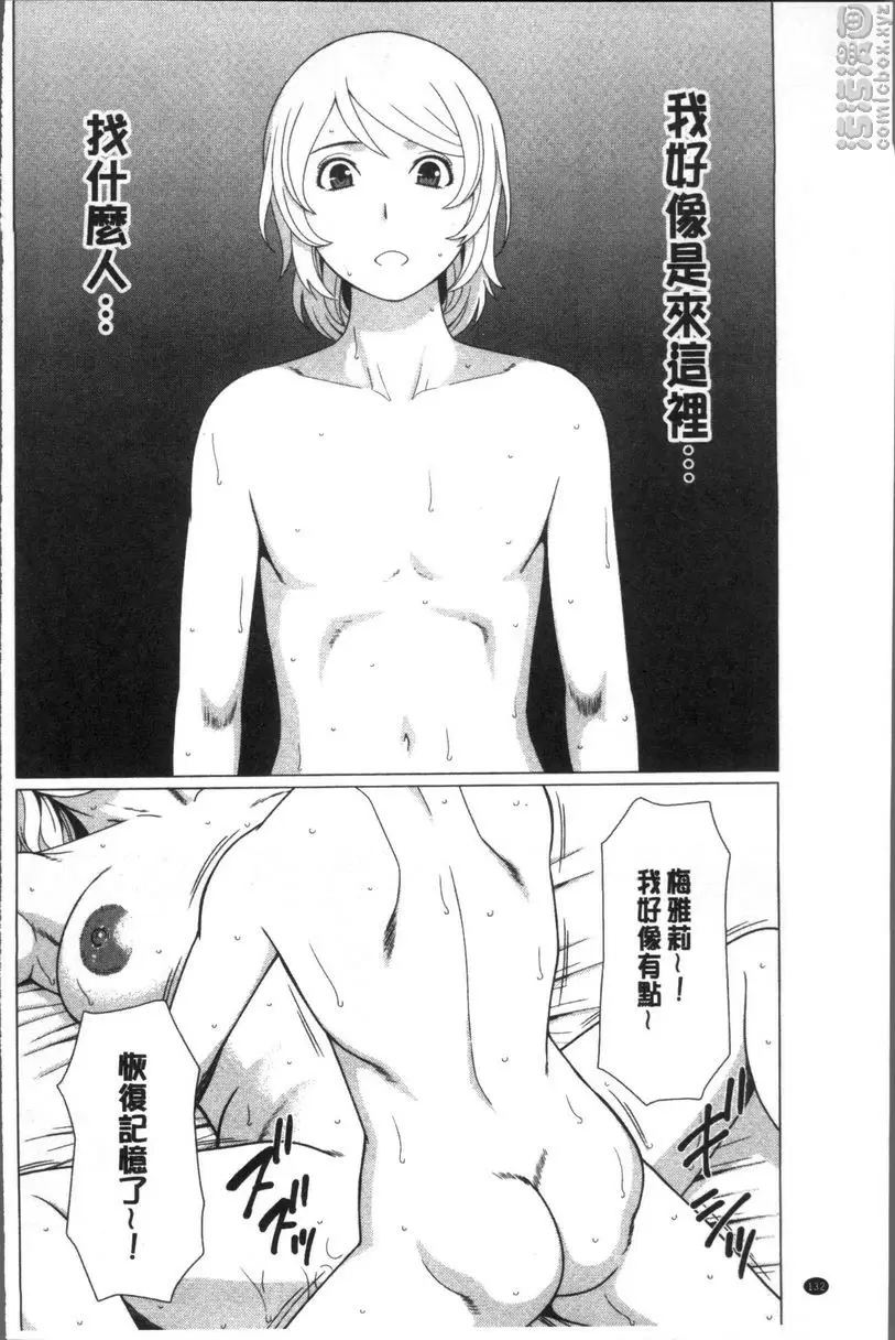 [禁漫] 深霧樓奇譚 vol.7 13