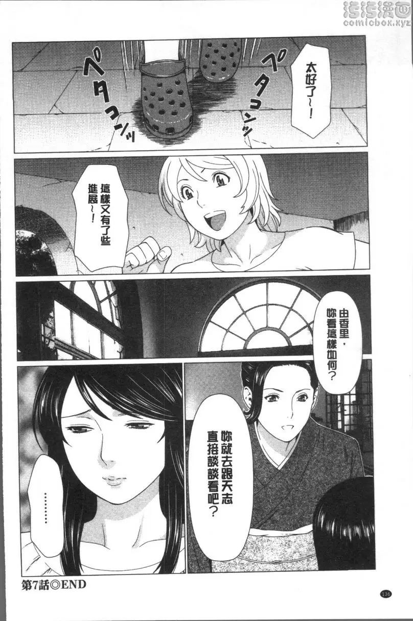 [禁漫] 深霧樓奇譚 vol.7 17