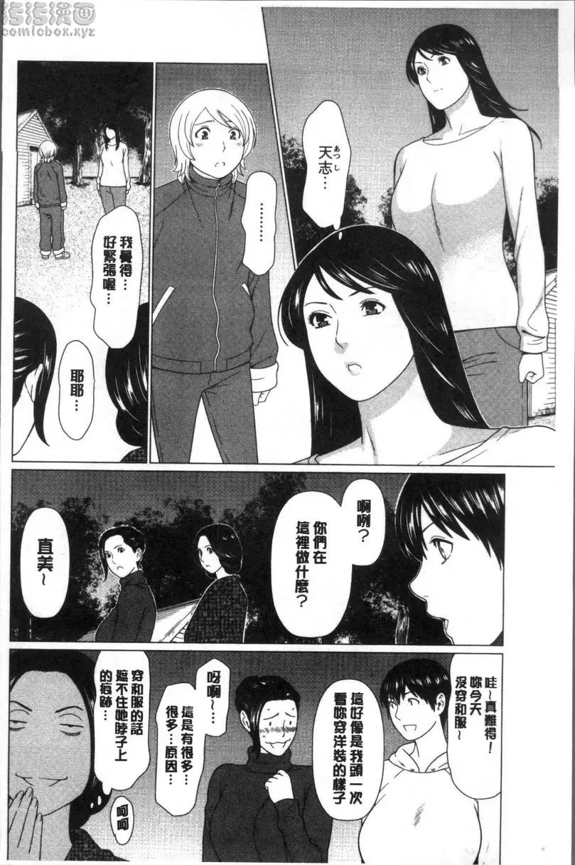 [H漫] 深霧樓奇譚 vol.9 1