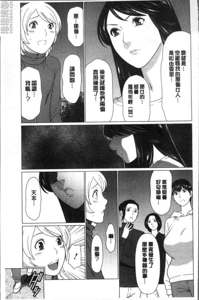 [H漫] 深霧樓奇譚 vol.9 2