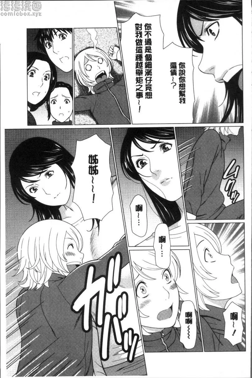 [H漫] 深霧樓奇譚 vol.9 4
