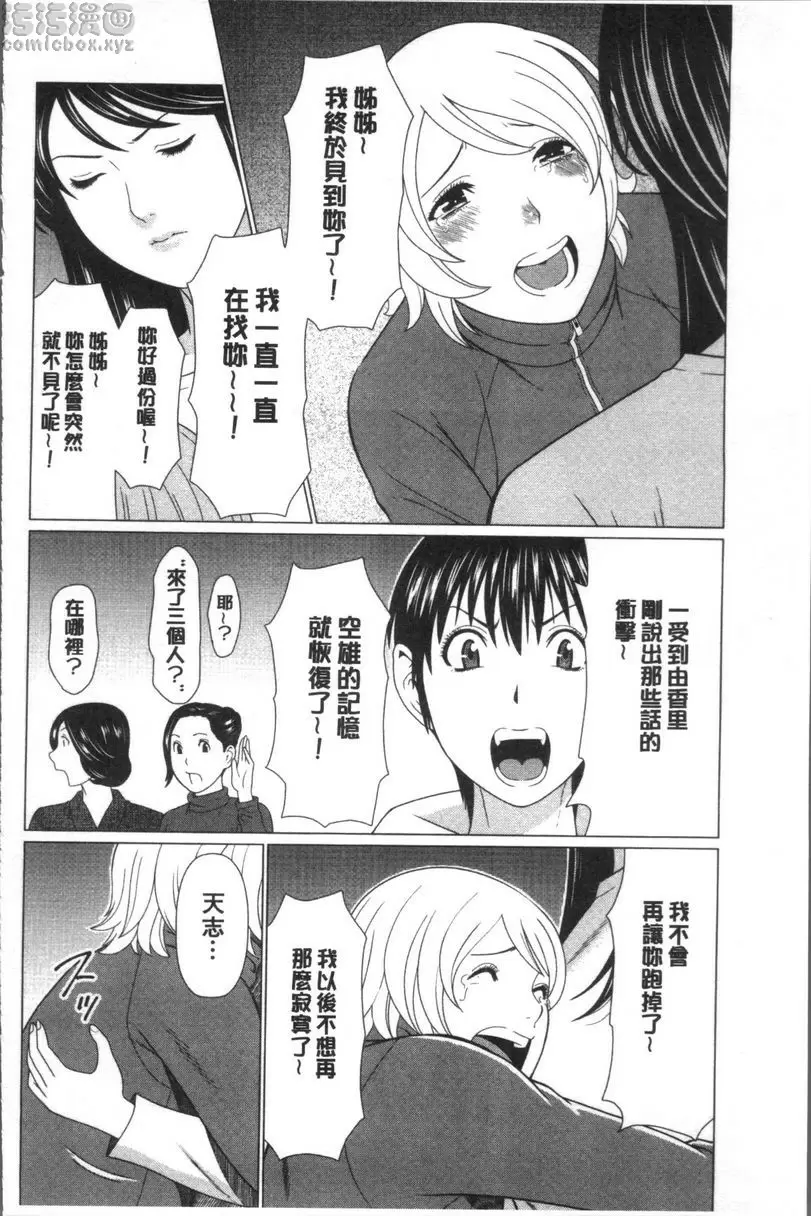 [H漫] 深霧樓奇譚 vol.9 5