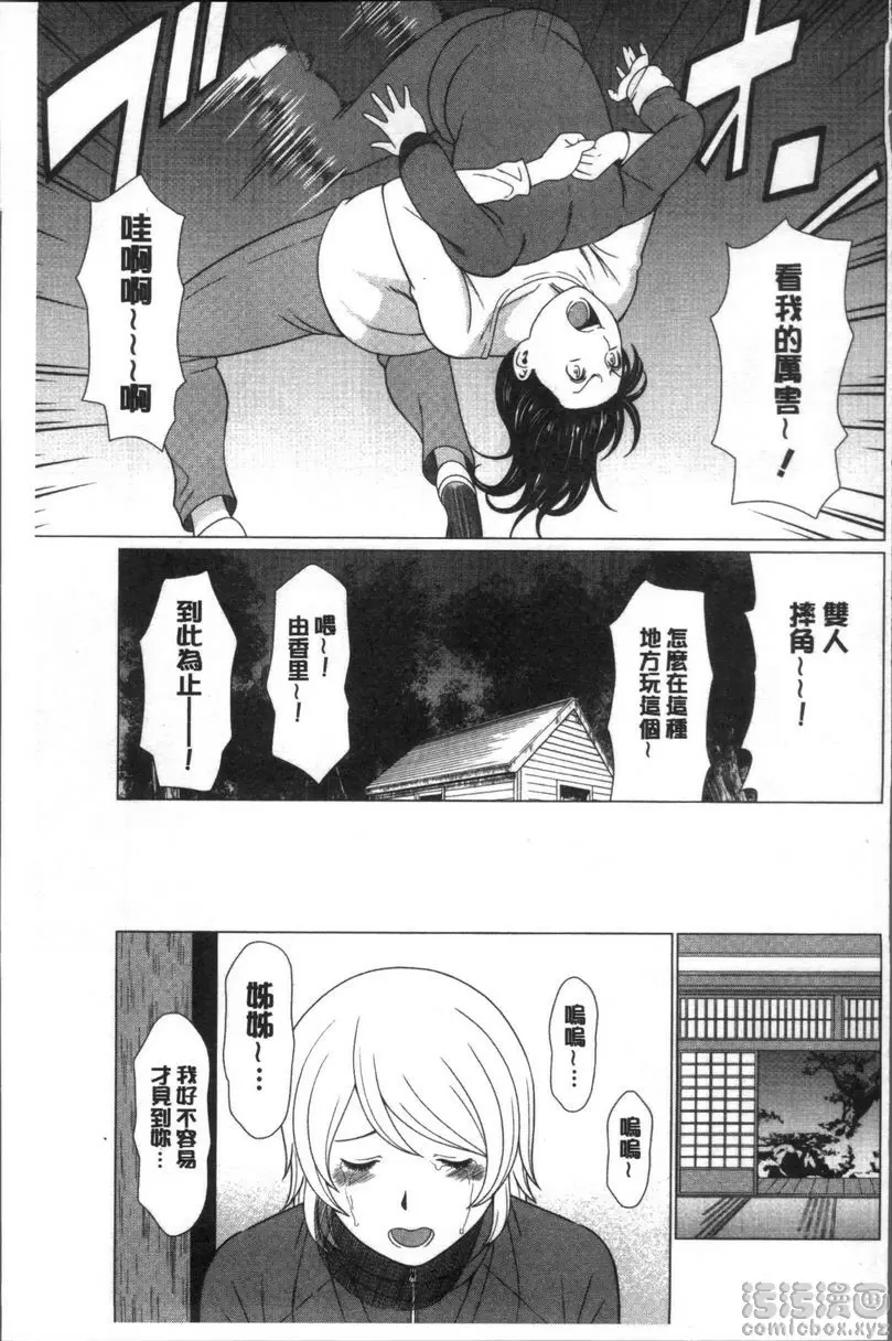 [H漫] 深霧樓奇譚 vol.9 6