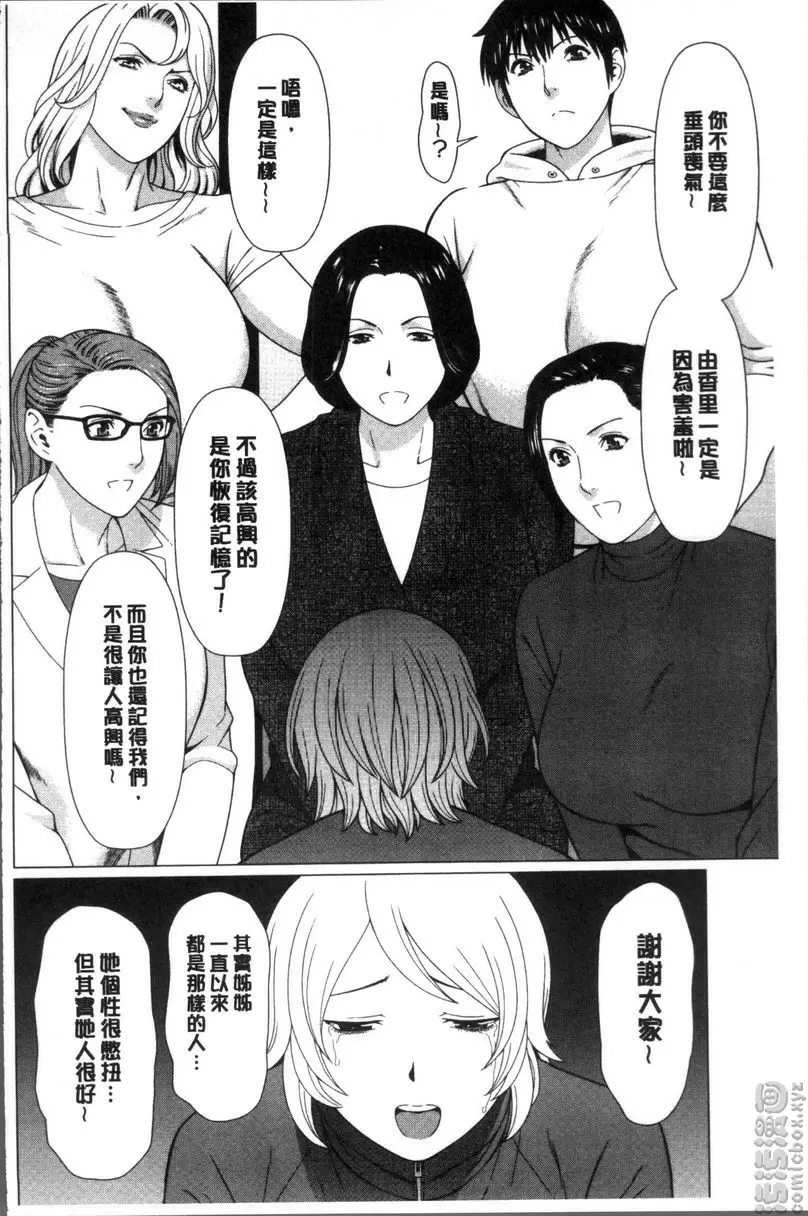 [H漫] 深霧樓奇譚 vol.9 7