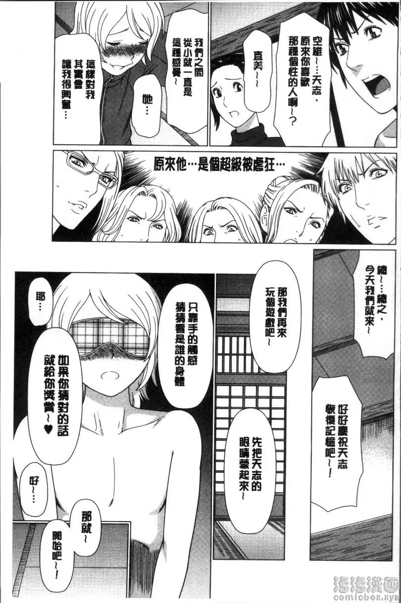 [H漫] 深霧樓奇譚 vol.9 8