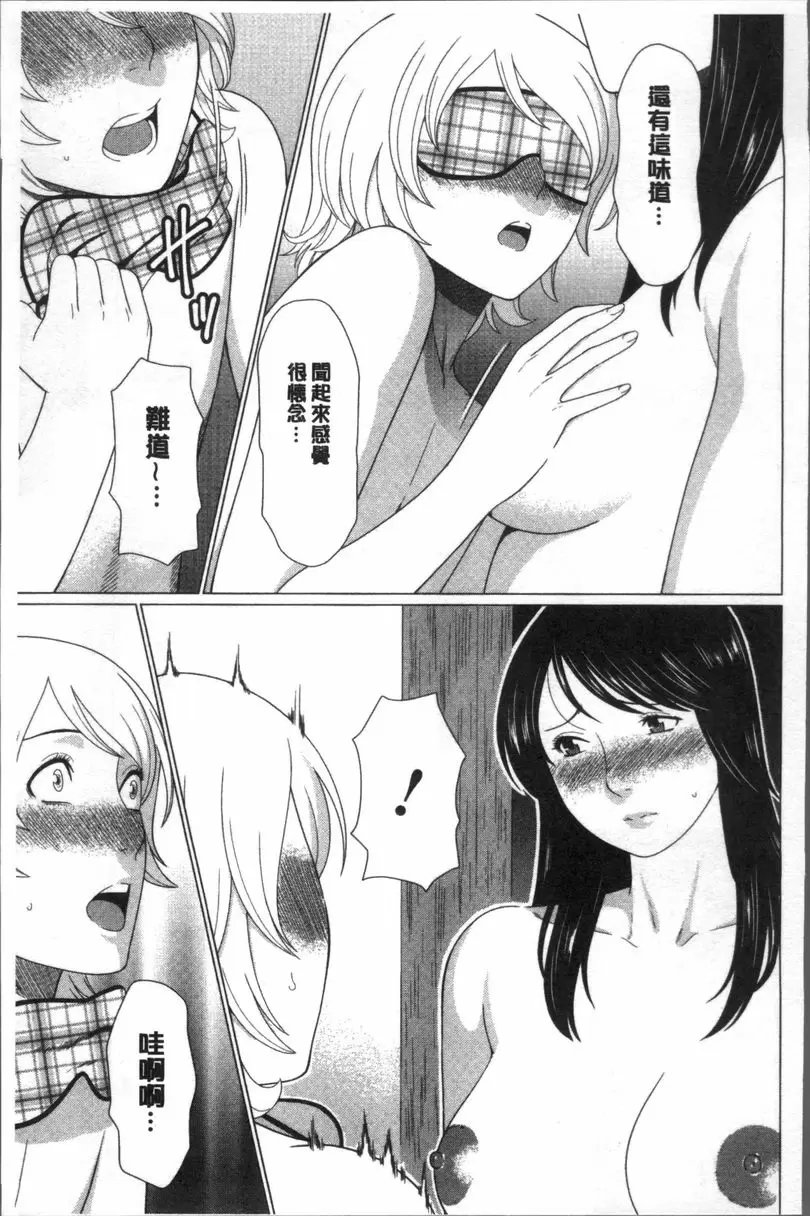 [A漫] 深霧樓奇譚 最終話 2