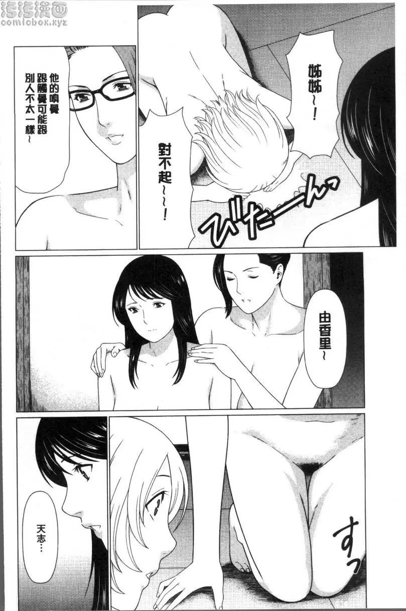 [A漫] 深霧樓奇譚 最終話 3