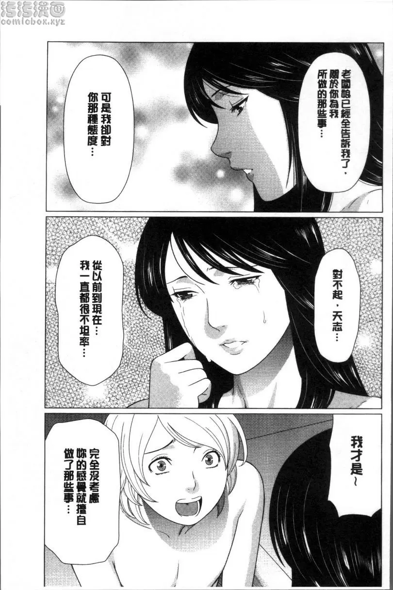 [A漫] 深霧樓奇譚 最終話 4