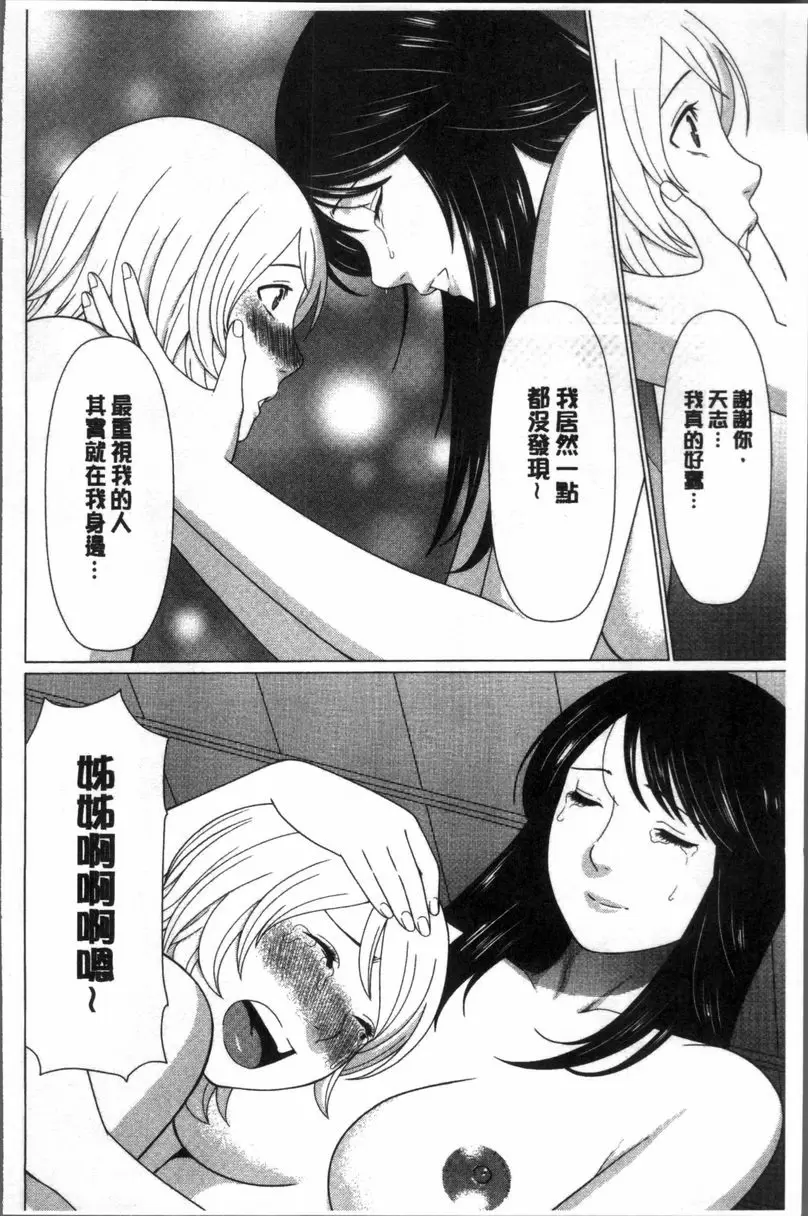 [A漫] 深霧樓奇譚 最終話 5