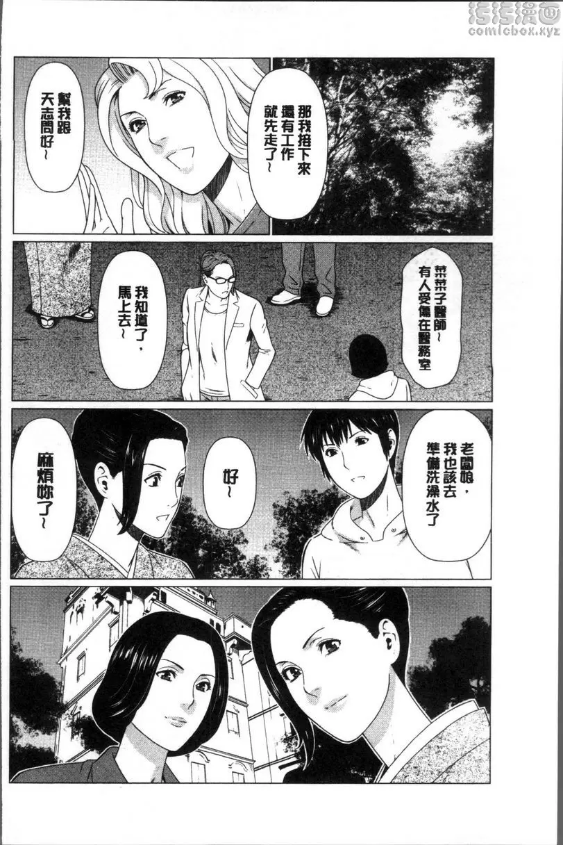 [A漫] 深霧樓奇譚 最終話 7