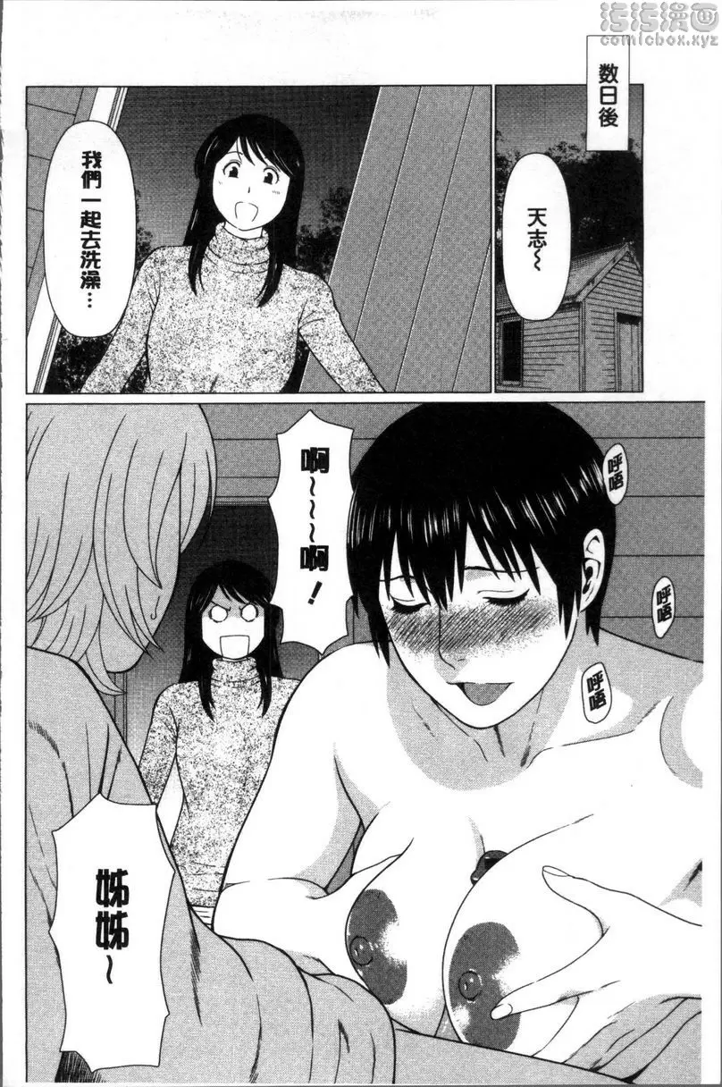 [A漫] 深霧樓奇譚 最終話 15