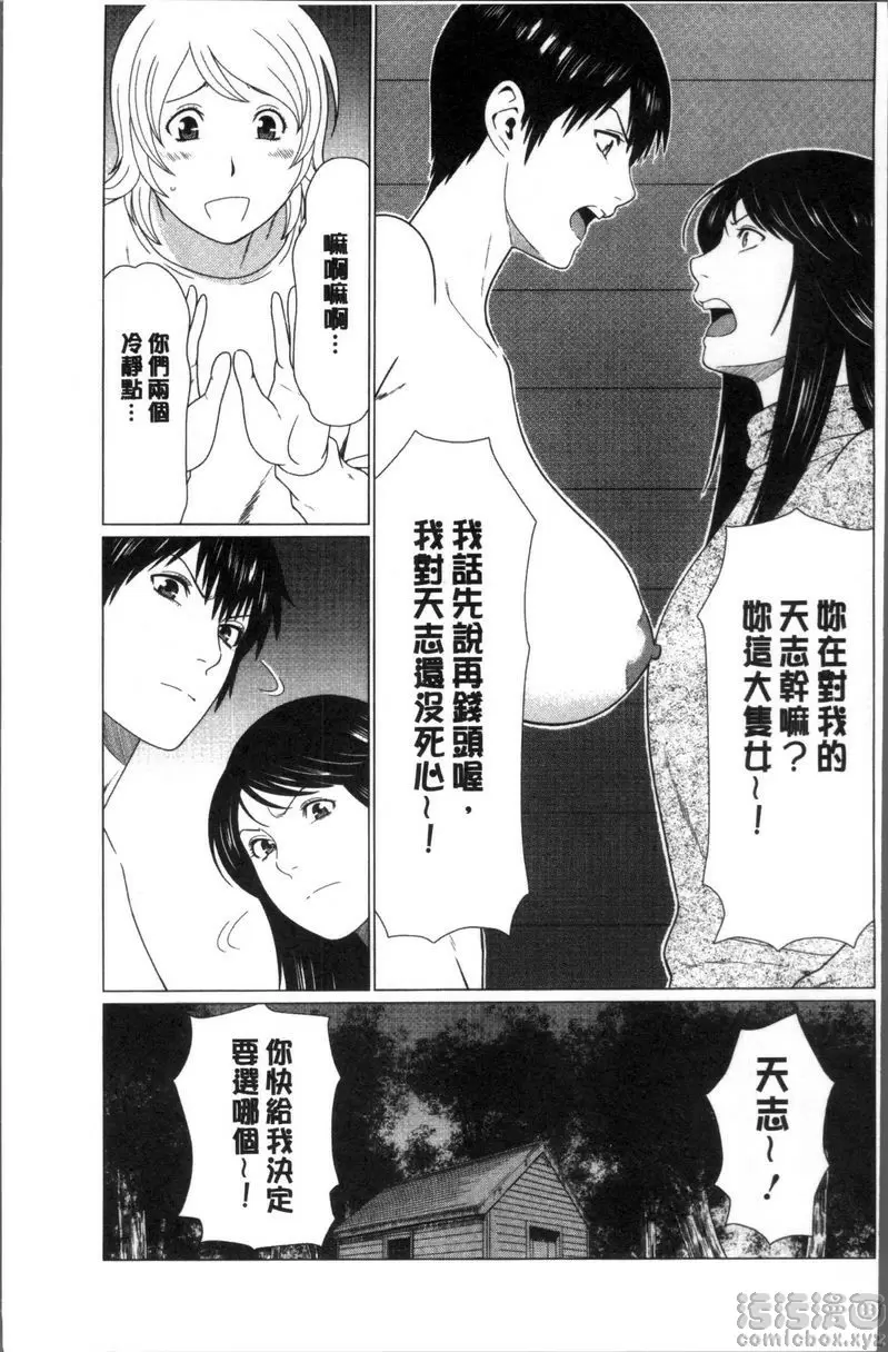 [A漫] 深霧樓奇譚 最終話 16
