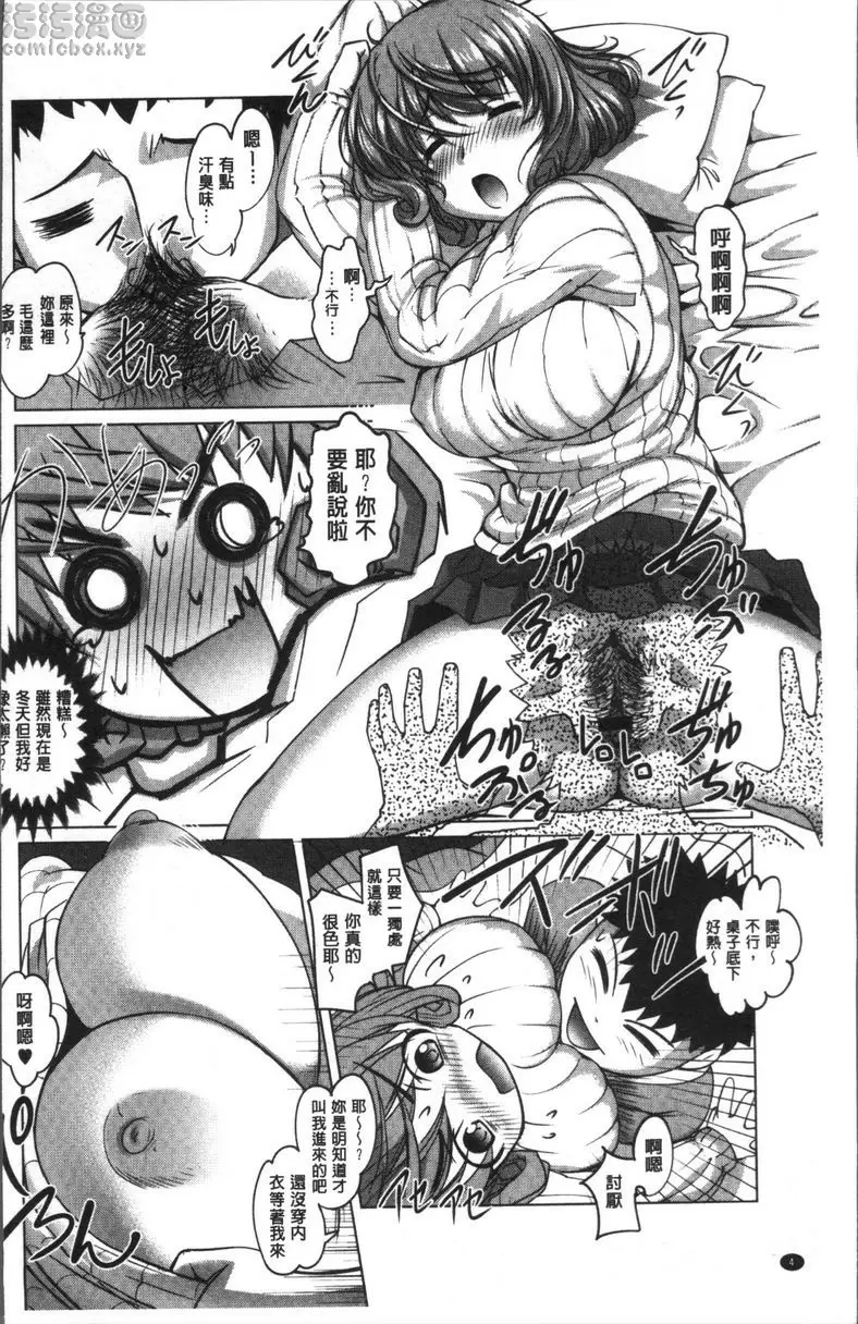 [禁漫] HotSpring has come 拜見毛毛 4