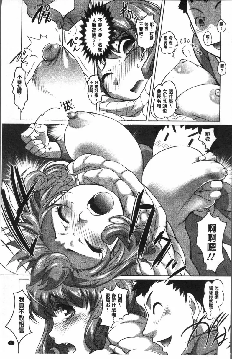 [禁漫] HotSpring has come 拜見毛毛 5