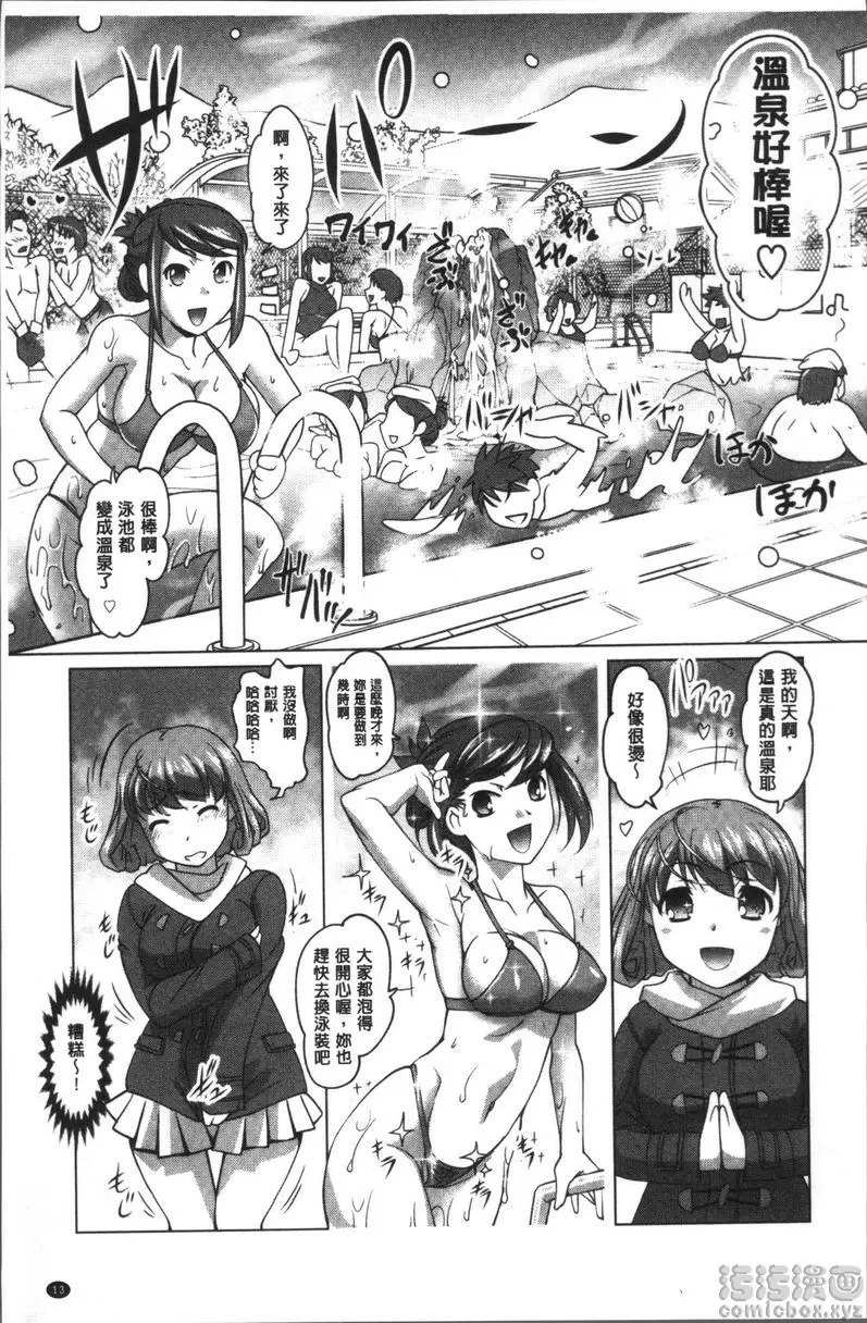 [禁漫] HotSpring has come 拜見毛毛 13