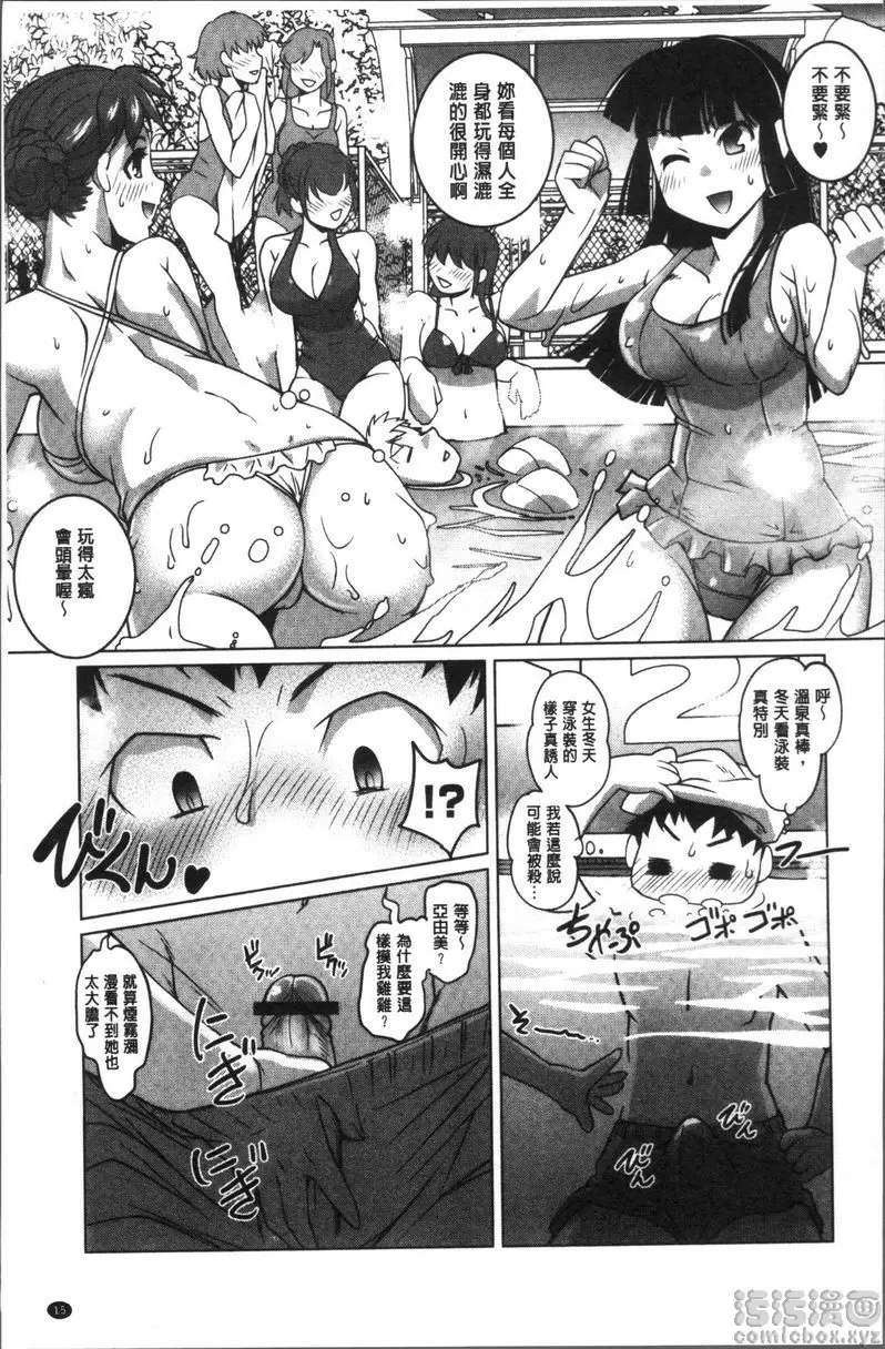 [禁漫] HotSpring has come 拜見毛毛 15