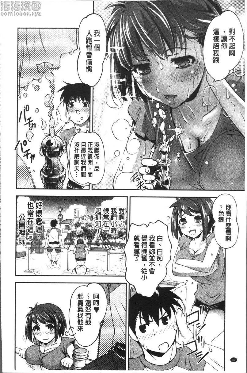 [禁漫] HotSpring has come 秋之秘事 1