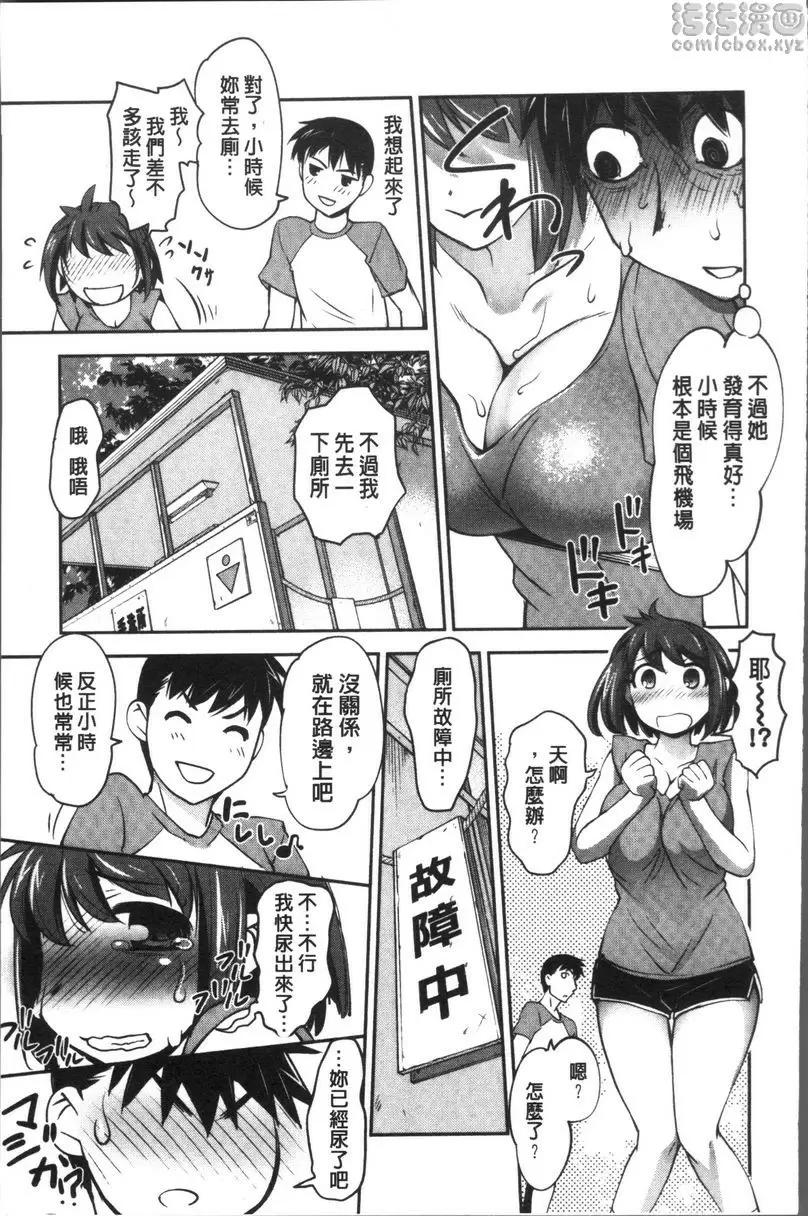 [禁漫] HotSpring has come 秋之秘事 2