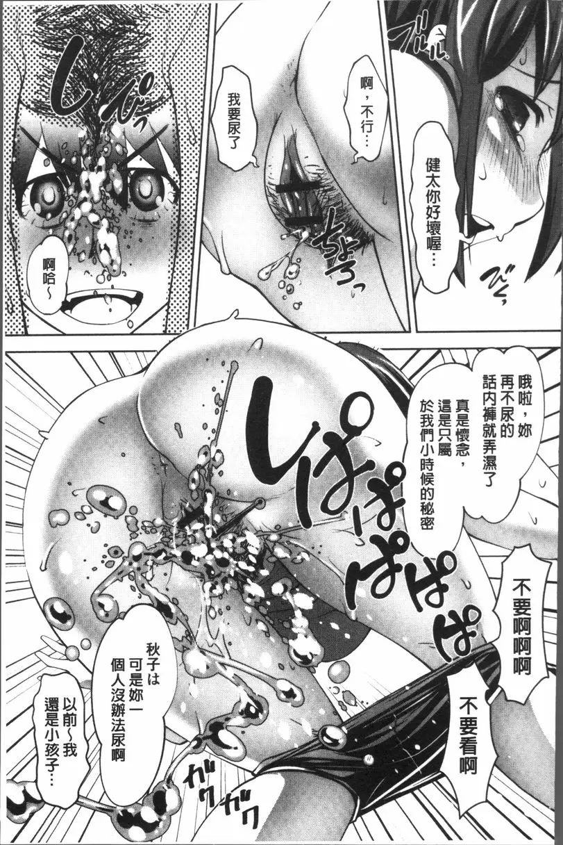 [禁漫] HotSpring has come 秋之秘事 6