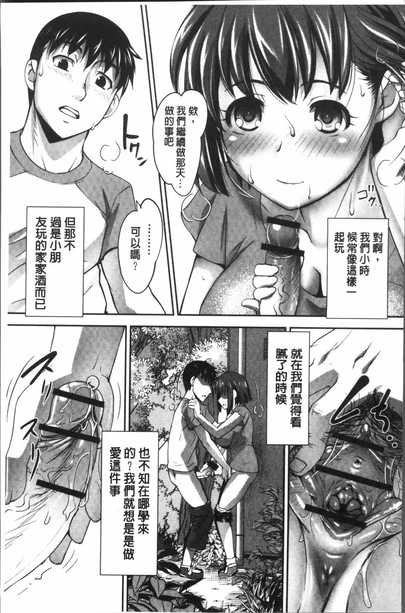 [禁漫] HotSpring has come 秋之秘事 10