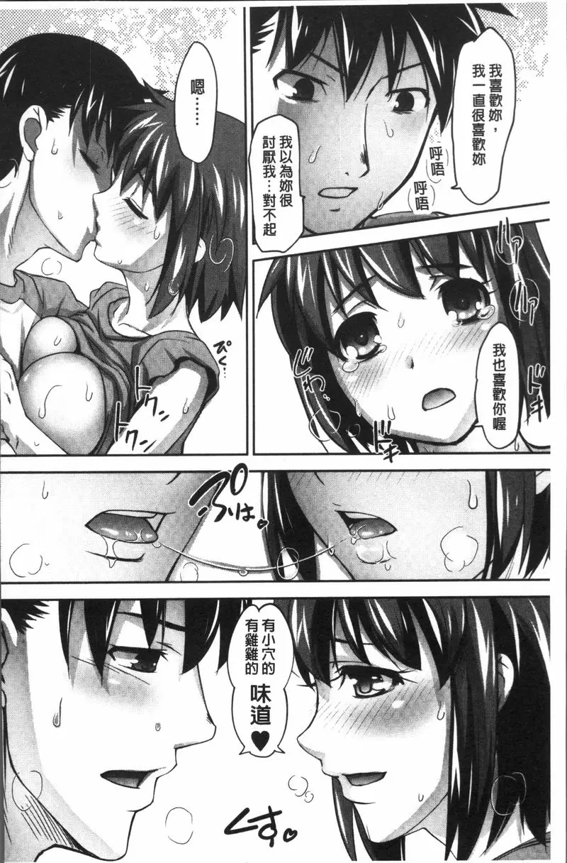 [禁漫] HotSpring has come 秋之秘事 13