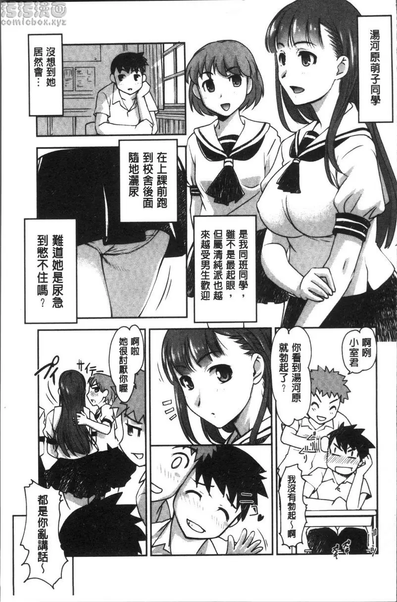 [禁漫] HotSpring has come 湯河原隨地小便 2