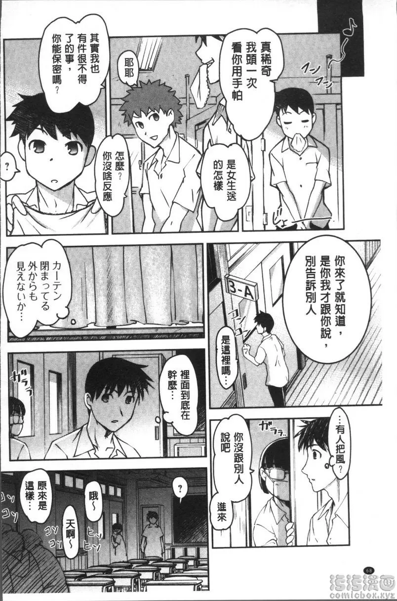 [禁漫] HotSpring has come 湯河原隨地小便 11