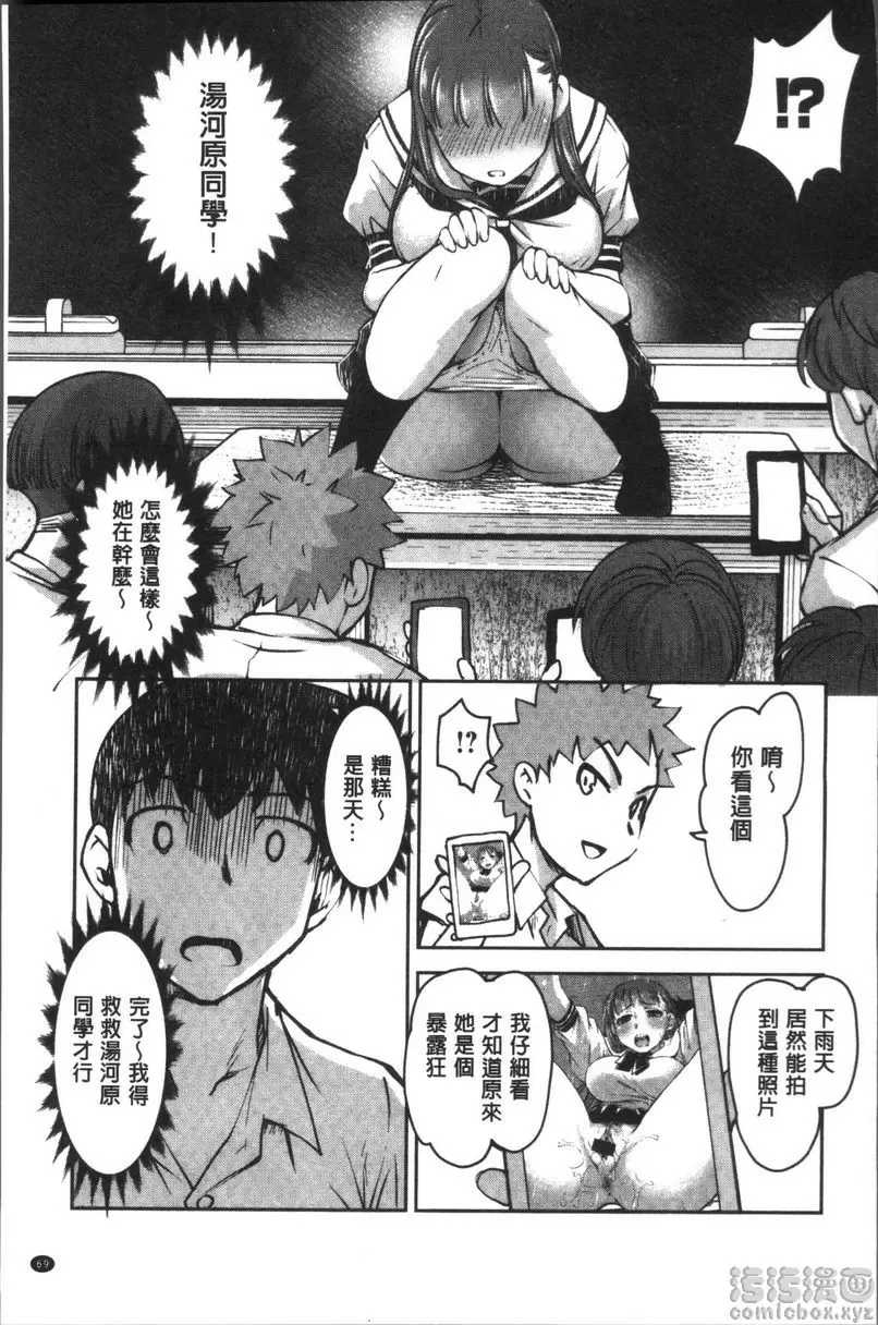 [禁漫] HotSpring has come 湯河原隨地小便 12