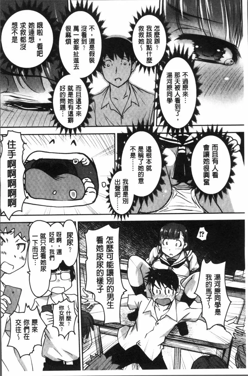 [禁漫] HotSpring has come 湯河原隨地小便 13