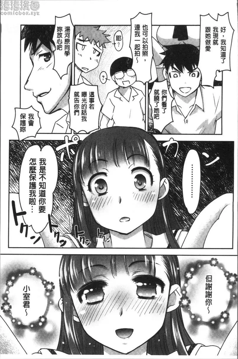 [禁漫] HotSpring has come 湯河原隨地小便 14