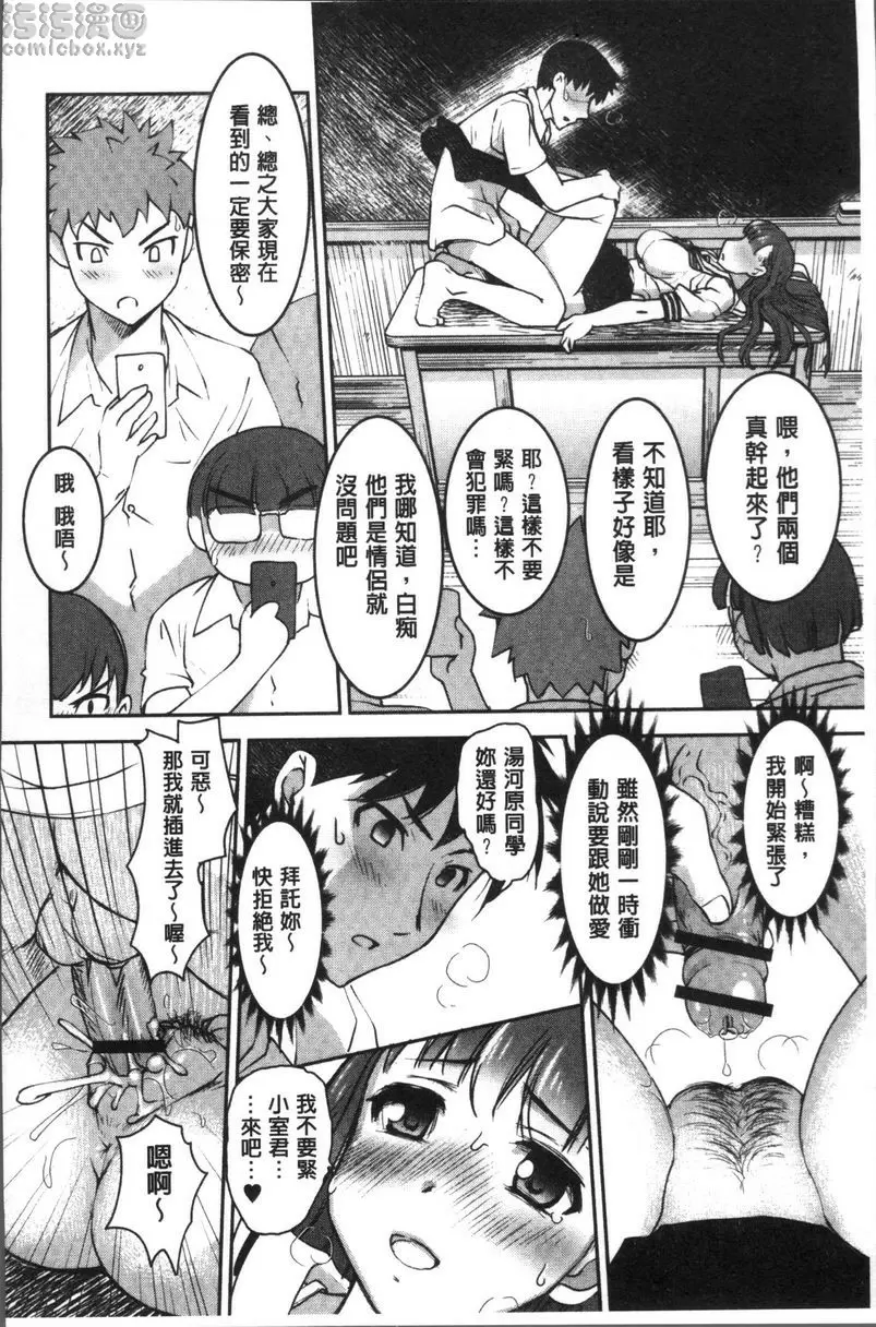 [禁漫] HotSpring has come 湯河原隨地小便 15