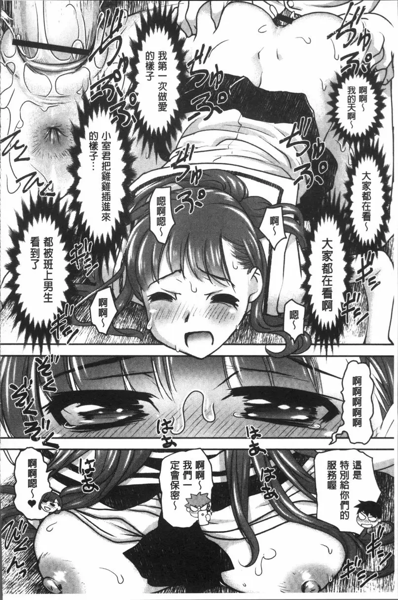 [禁漫] HotSpring has come 湯河原隨地小便 17