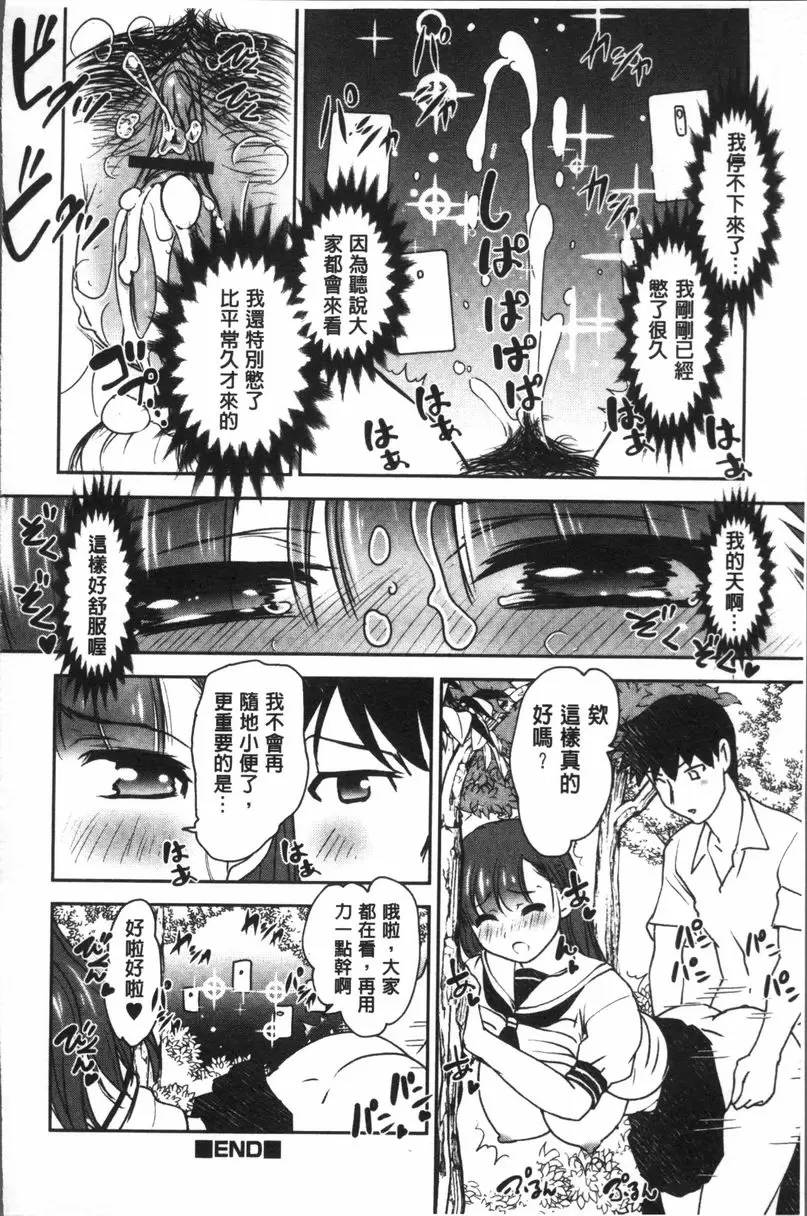 [禁漫] HotSpring has come 湯河原隨地小便 19