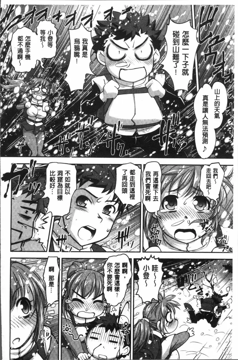 [H漫] HotSpring has come 秘湯紅葉的活力來源 1