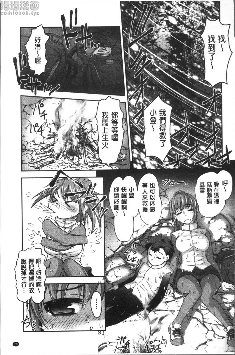 [H漫] HotSpring has come 秘湯紅葉的活力來源 2