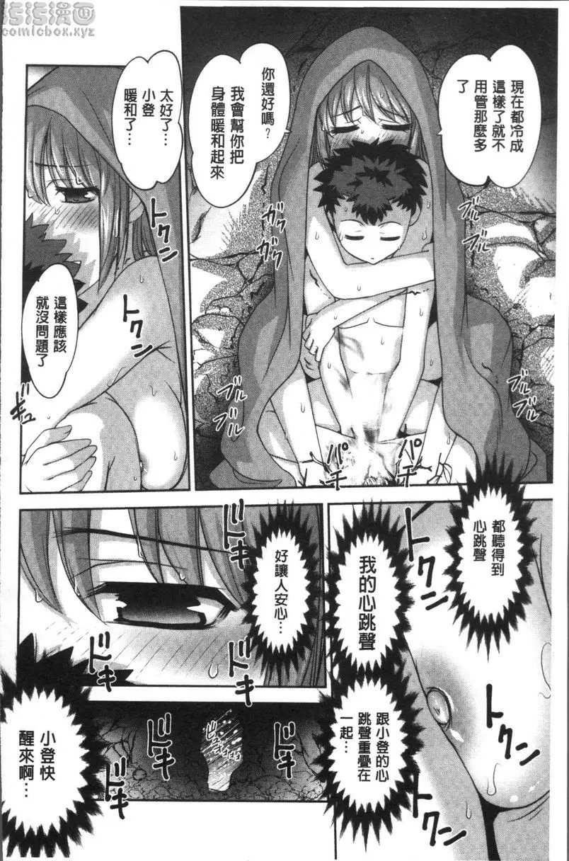 [H漫] HotSpring has come 秘湯紅葉的活力來源 3
