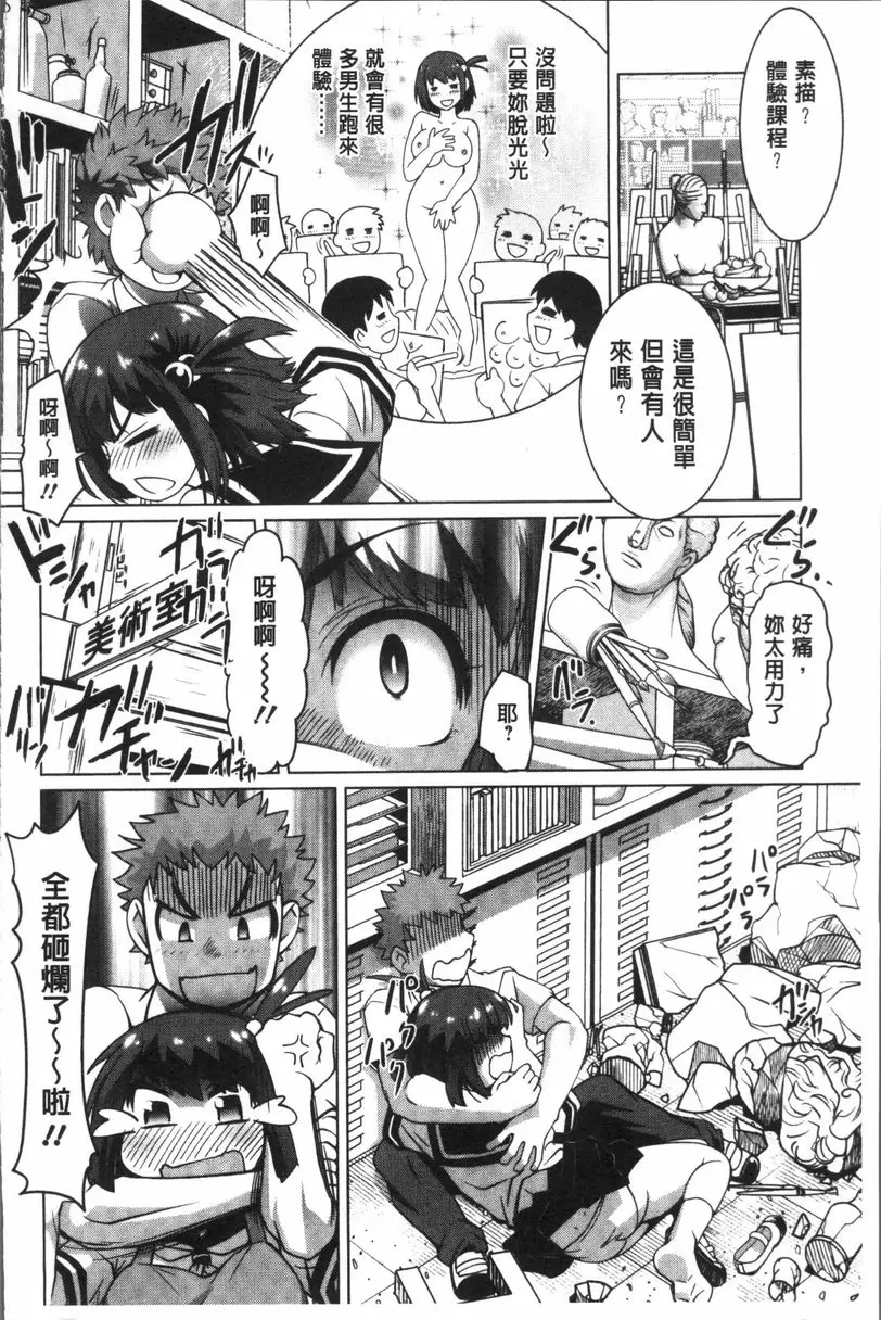 [A漫] HotSpring has come 認真看著畫啊 5