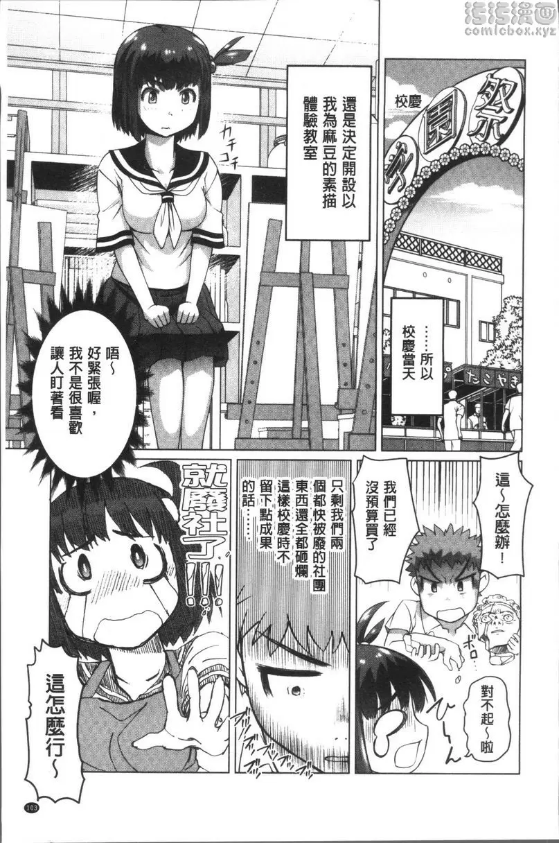 [A漫] HotSpring has come 認真看著畫啊 6