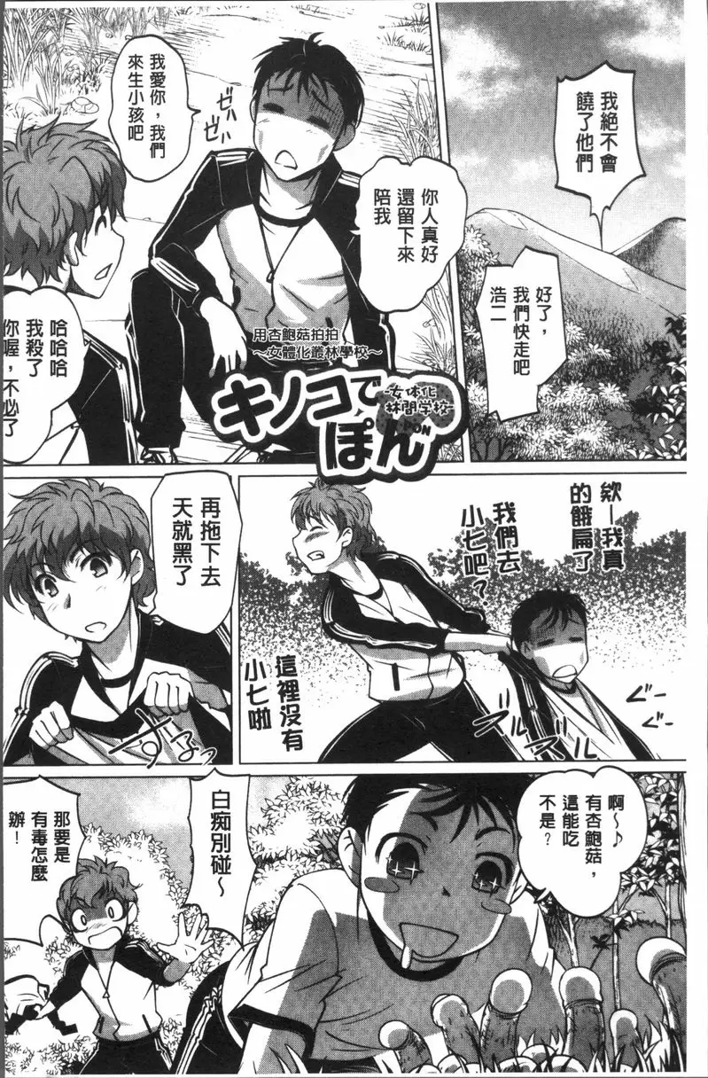 [禁漫] HotSpring has come 用杏鮑菇啪啪 1