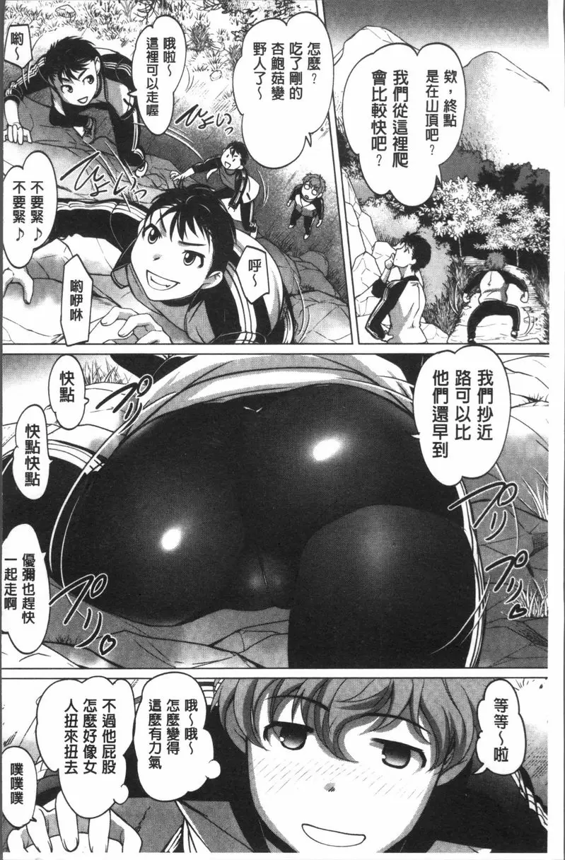 [禁漫] HotSpring has come 用杏鮑菇啪啪 3