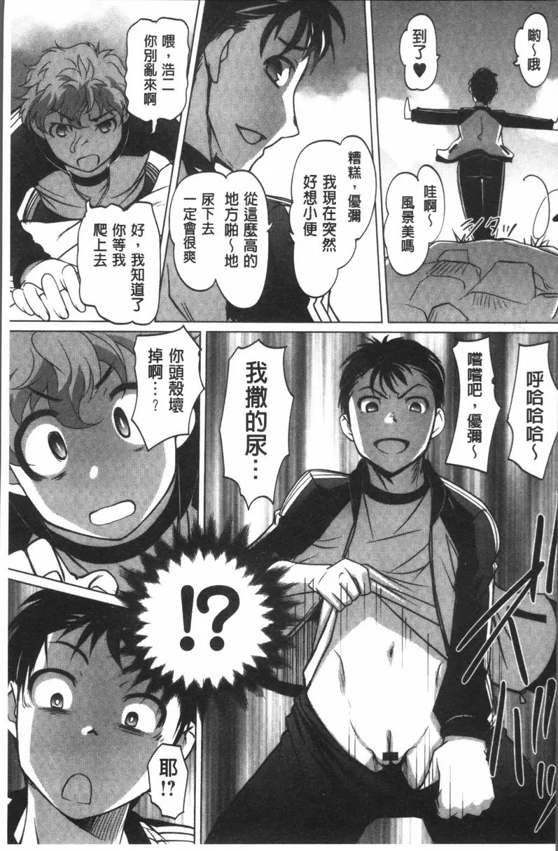 [禁漫] HotSpring has come 用杏鮑菇啪啪 4