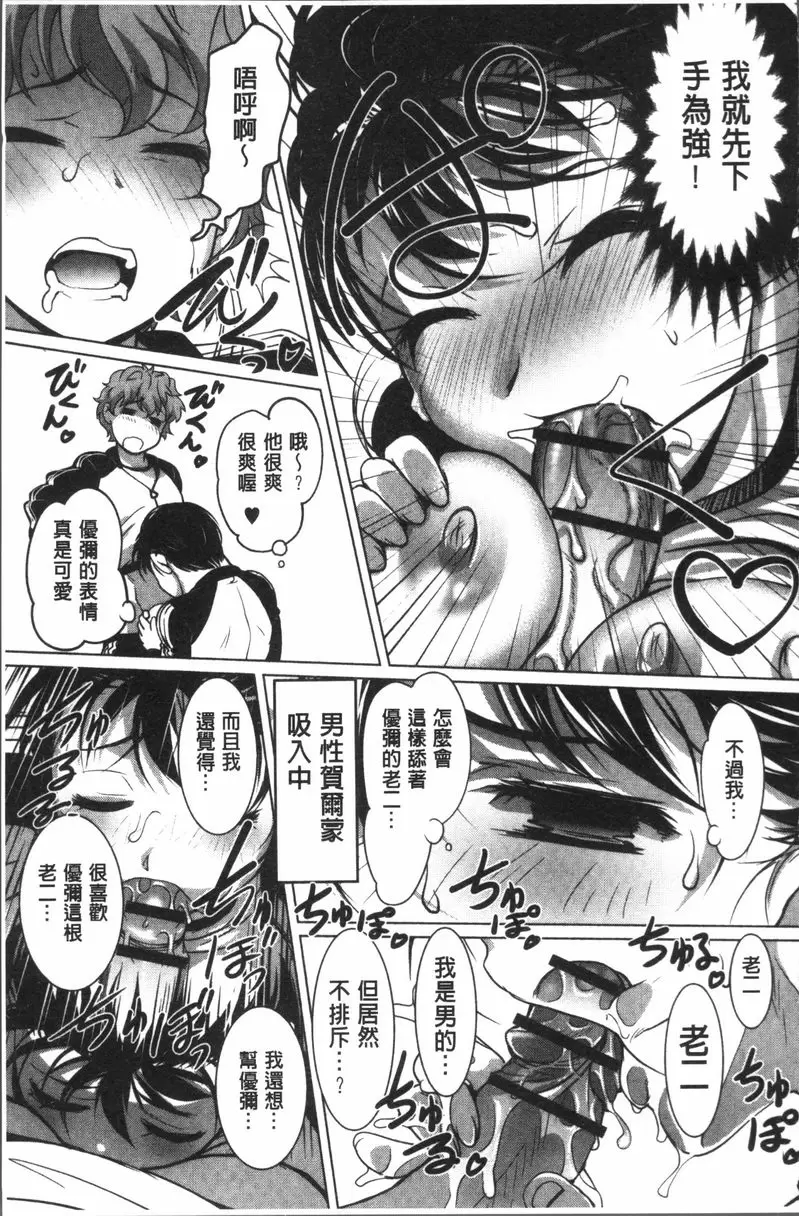 [禁漫] HotSpring has come 用杏鮑菇啪啪 10