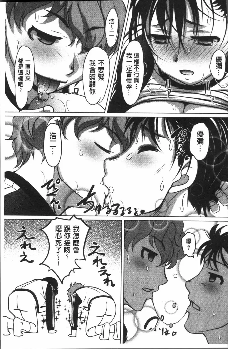 [禁漫] HotSpring has come 用杏鮑菇啪啪 18