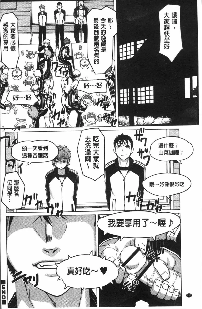 [禁漫] HotSpring has come 用杏鮑菇啪啪 19